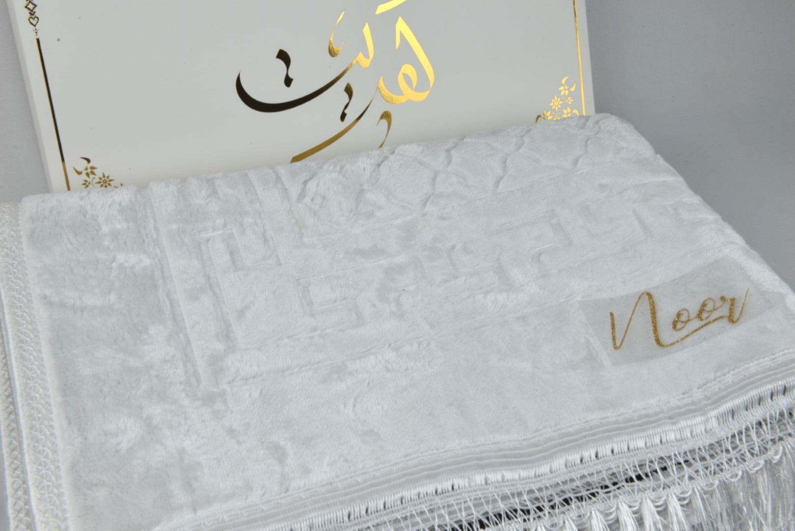 Tapis de prière personnalisable - Blanc Nour Essentials